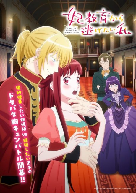  انمي Kisaki Kyouiku kara Nigetai Watashi الحلقة 11 مترجمة