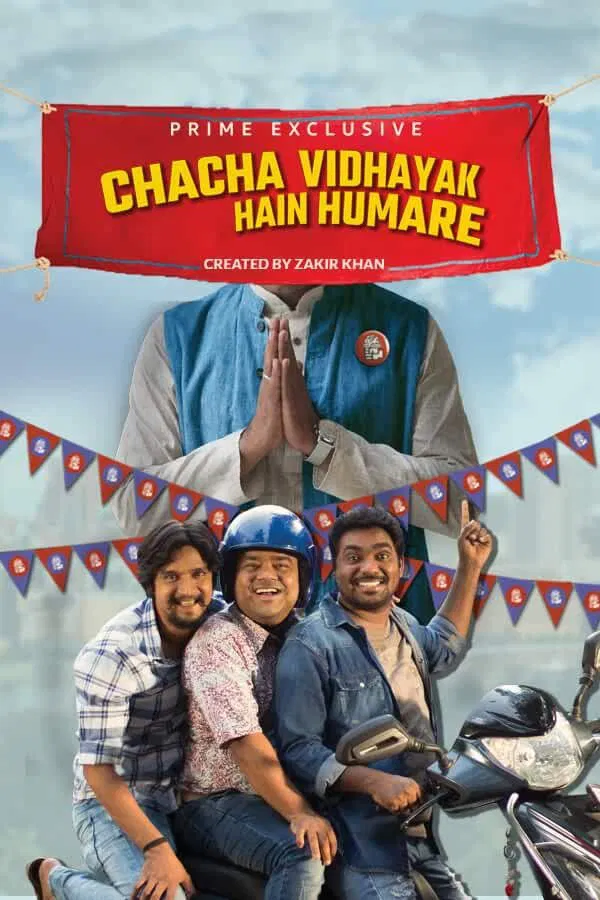 مسلسل Chacha Vidhayak Hain Humare موسم 2 حلقة 8 والأخيرة