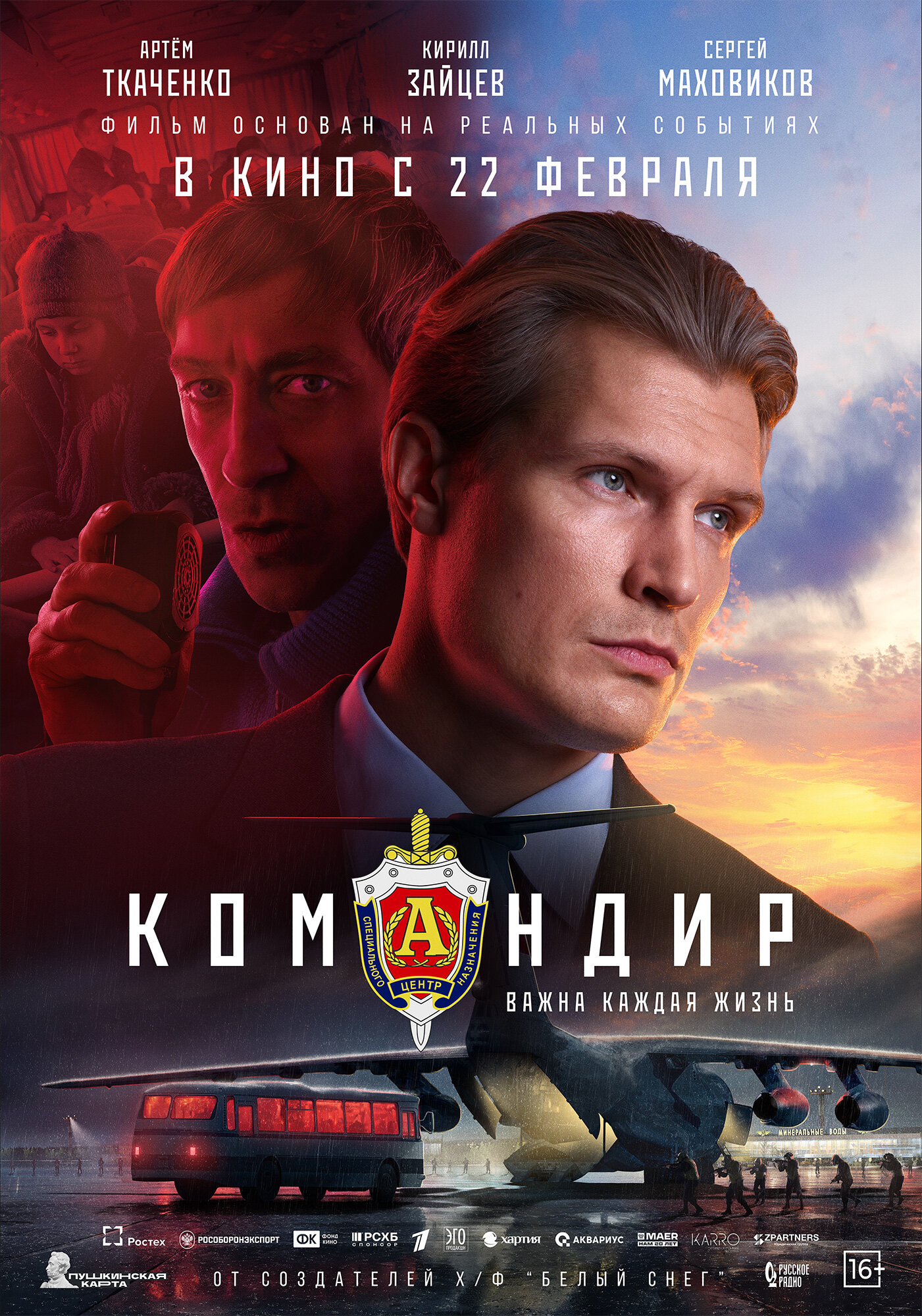  فيلم Komandir 2024 مترجم