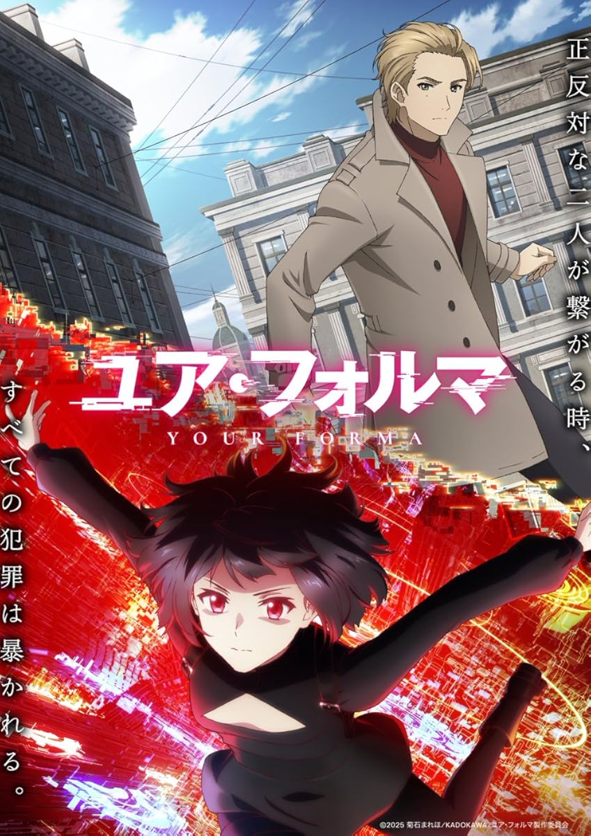  انمي Your Forma موسم 1 حلقة 4