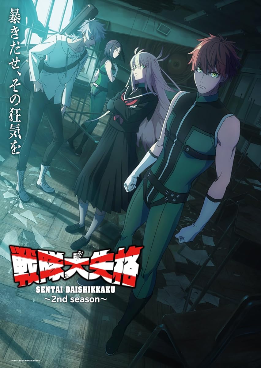  انمي Go! Go! Loser Ranger! موسم 2 حلقة 3