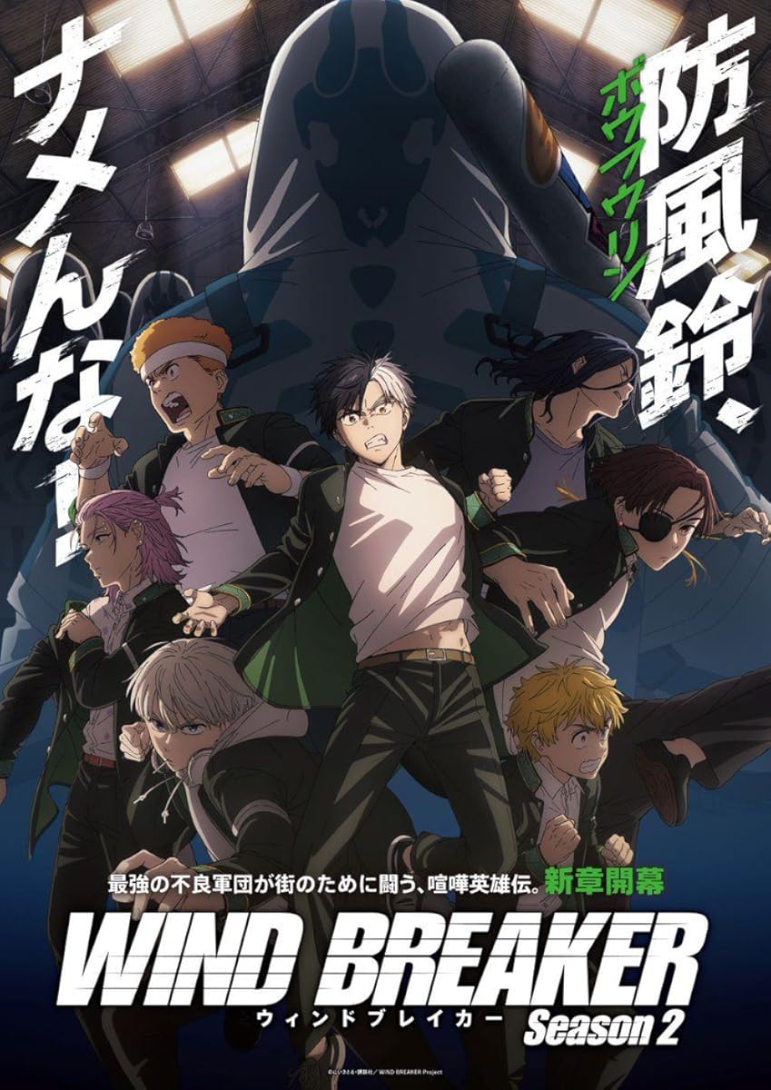  انمي Wind Breaker موسم 2 حلقة 3