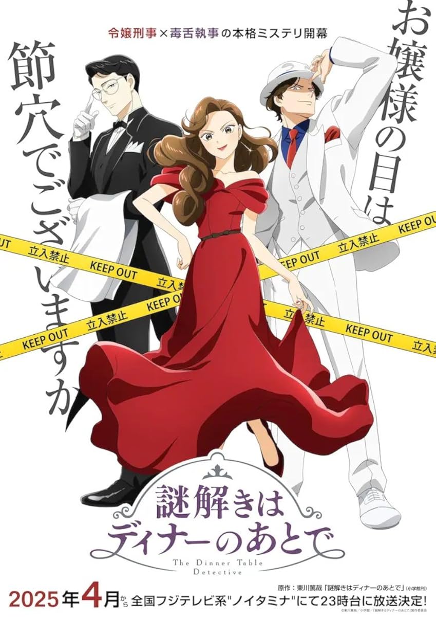  انمي Nazotoki wa dina no ato de موسم 1 حلقة 4
