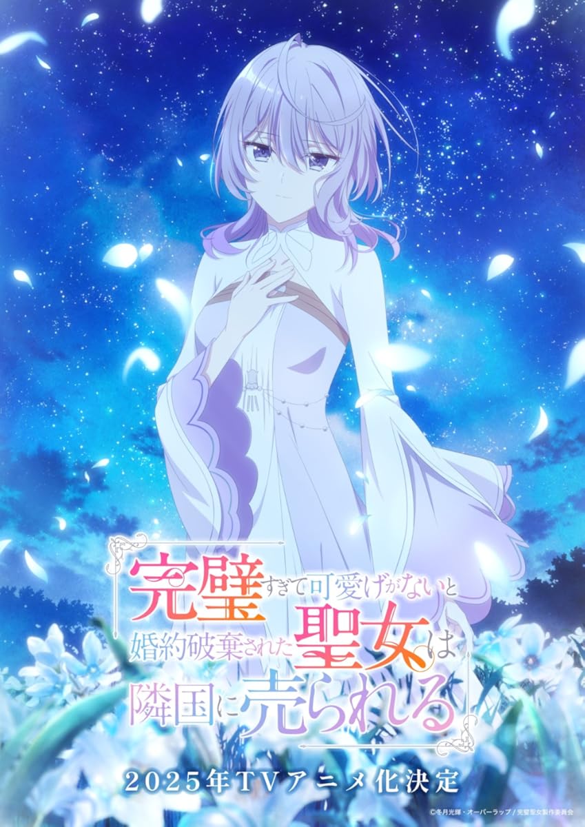  انمي Kanpeki Sugite Kawaige ga Nai موسم 1 حلقة 3