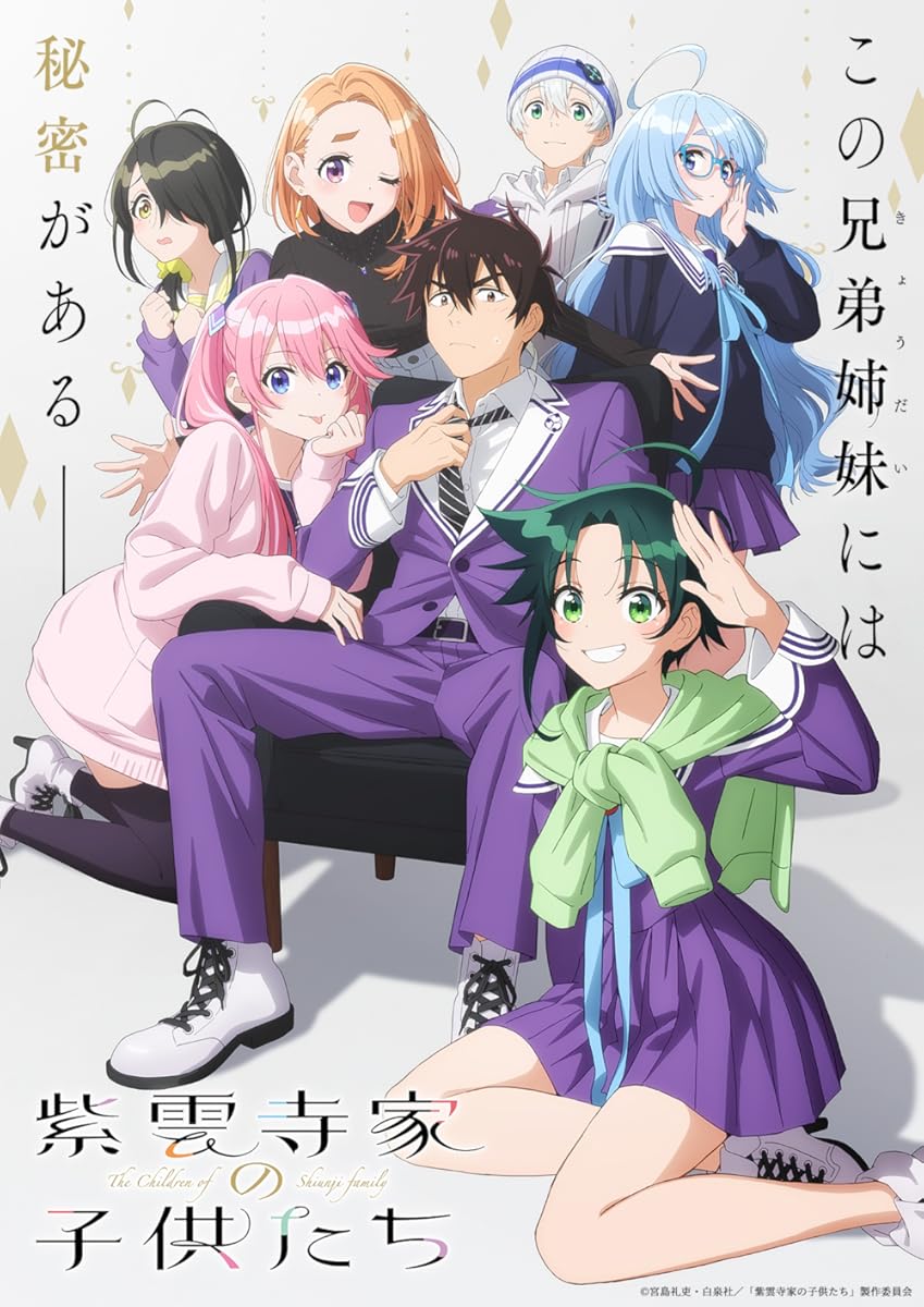 انمي Shiunji-ke no Kodomotachi موسم 1 حلقة 3