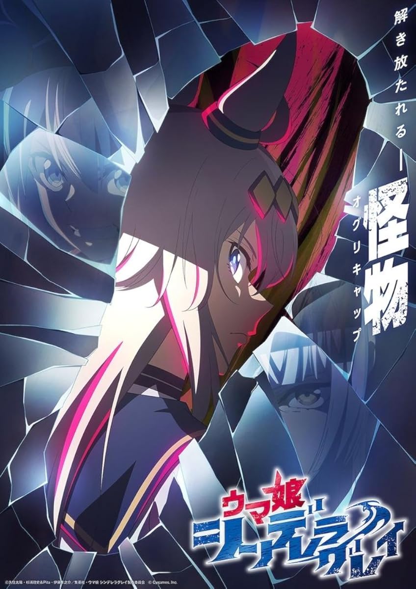  انمي Uma Musume: Cinderella Gray موسم 1 حلقة 4