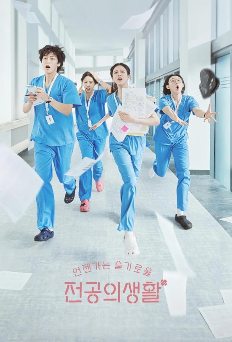  مسلسل Resident Playbook 2025 موسم 1 حلقة 5