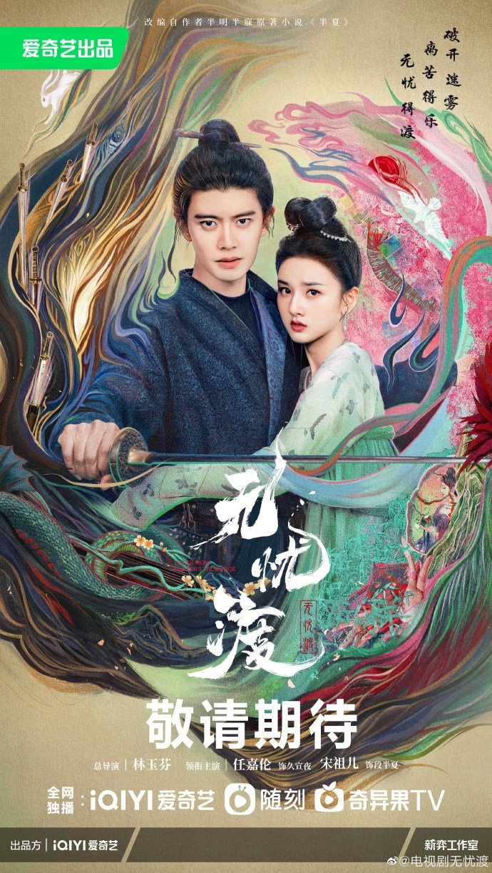  مسلسل The Demon Hunter’s Romance موسم 1 حلقة 2