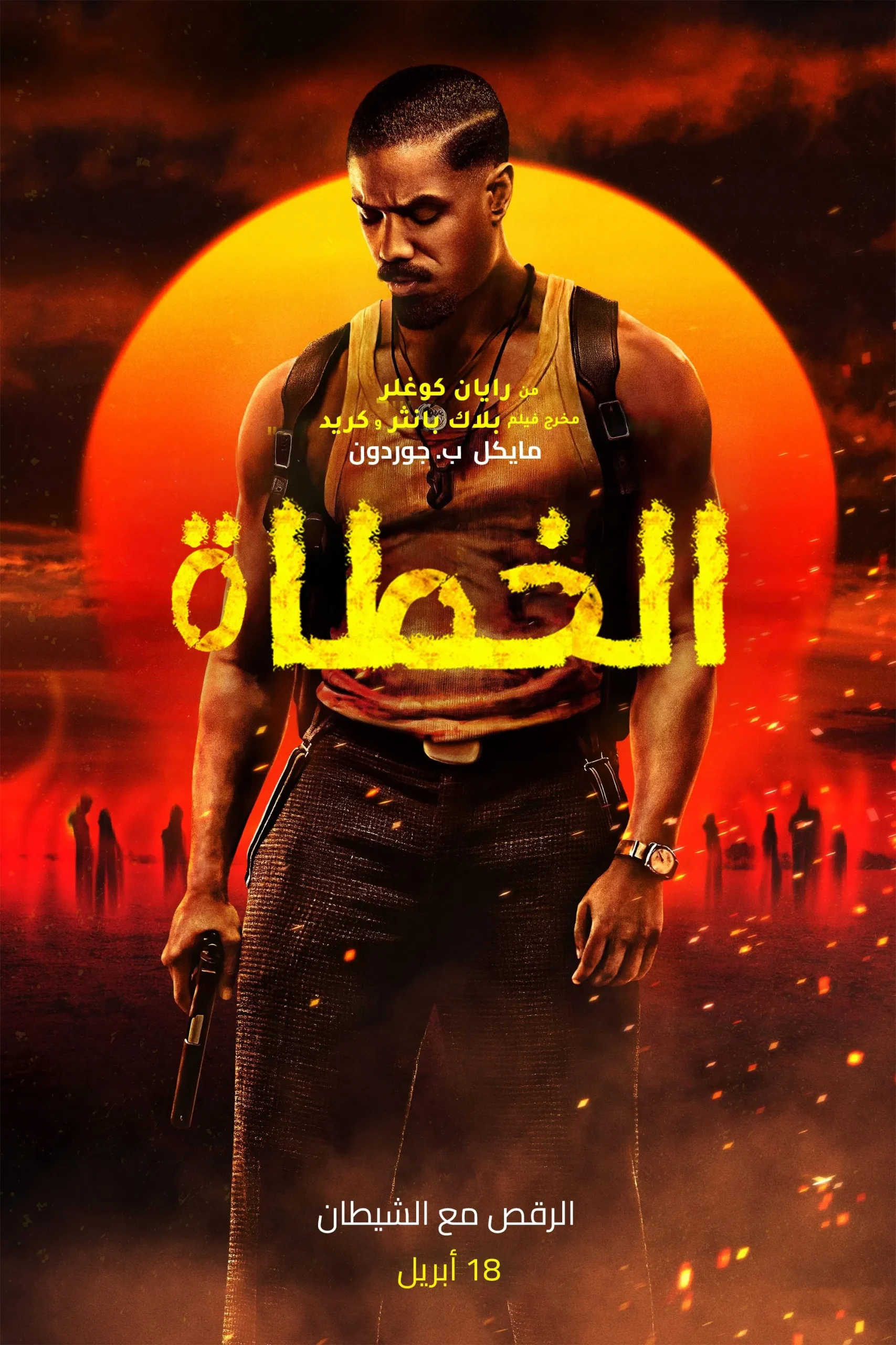  فيلم Sinners 2025 مترجم