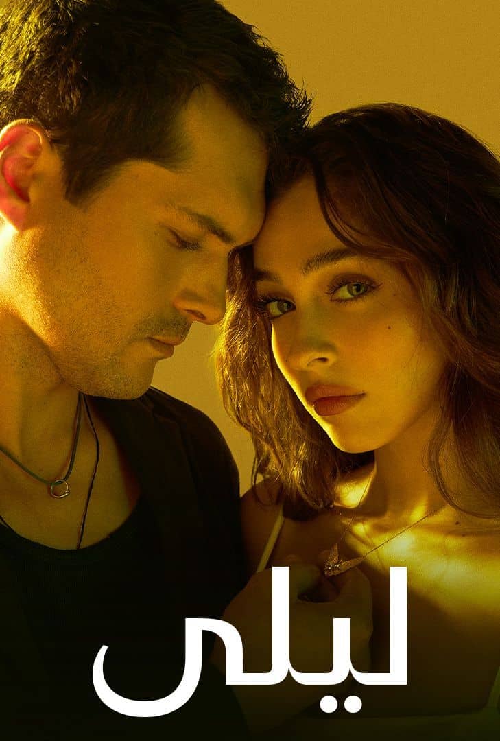  مسلسل ليلي موسم 1 حلقة 142 مدبلجة