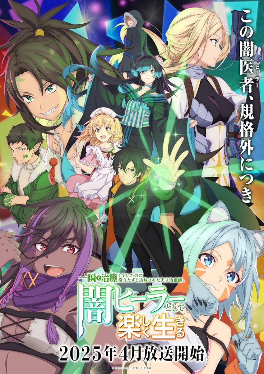  انمي The Brilliant Healer’s New Life in the Shadows موسم 1 حلقة 5