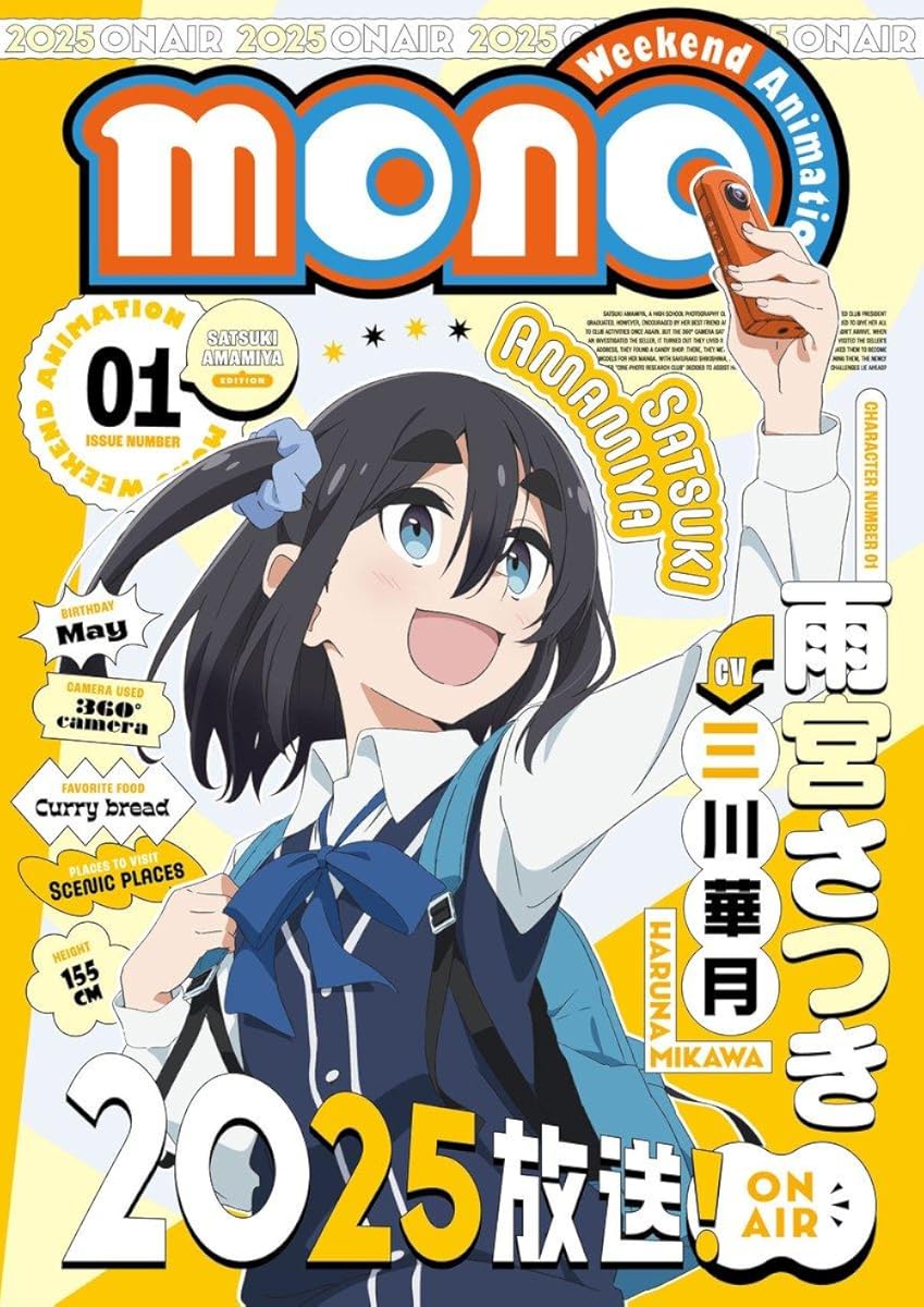  انمي Mono موسم 1 حلقة 4