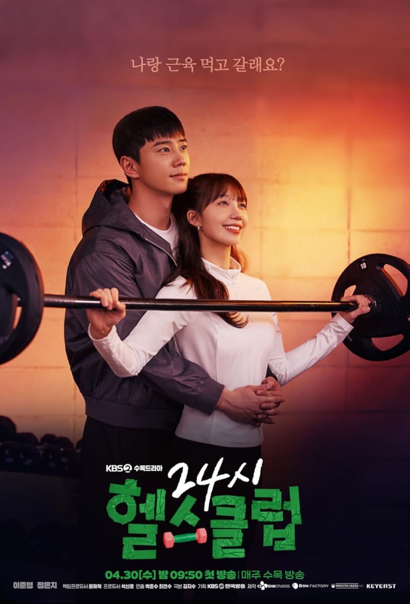  مسلسل Pump Up the Healthy Love 2025 موسم 1 حلقة 2