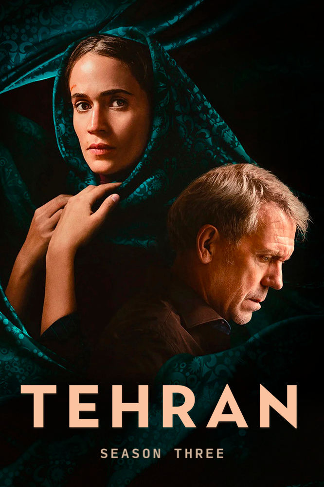  مسلسل Tehran 2025 موسم 3 حلقة 7
