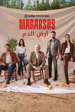  مسلسل ارض الدم موسم 1 حلقة 8 والاخيرة