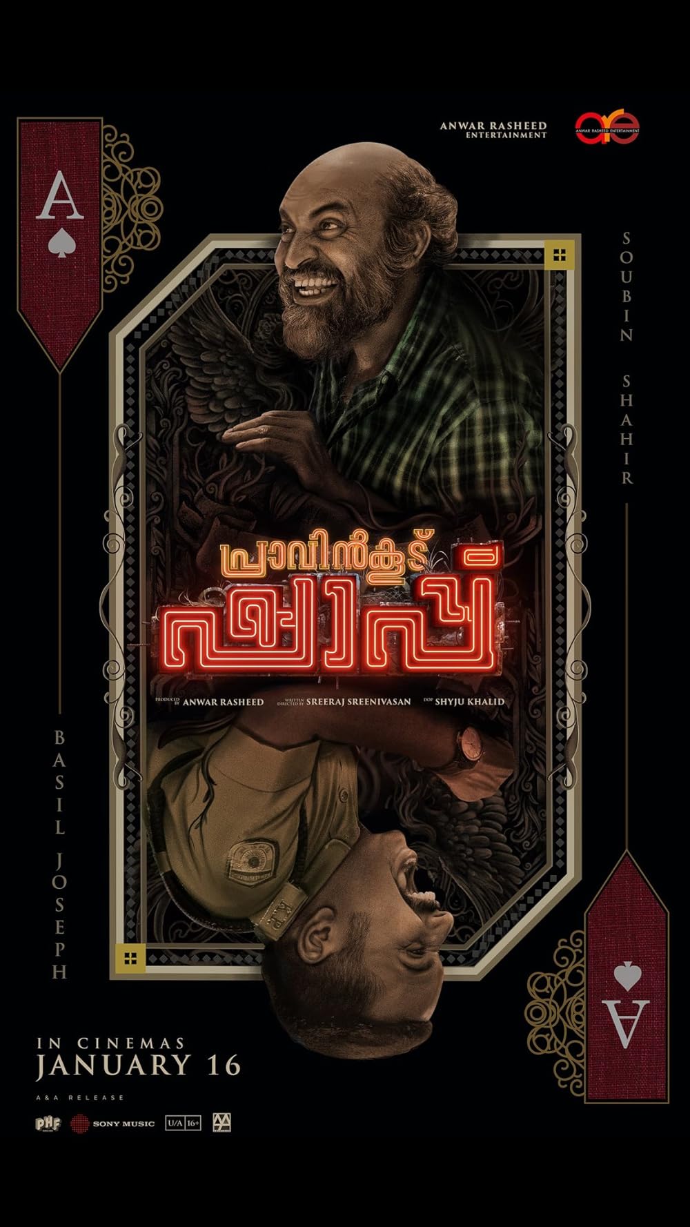  فيلم Pravinkoodu Shappu 2025 مترجم