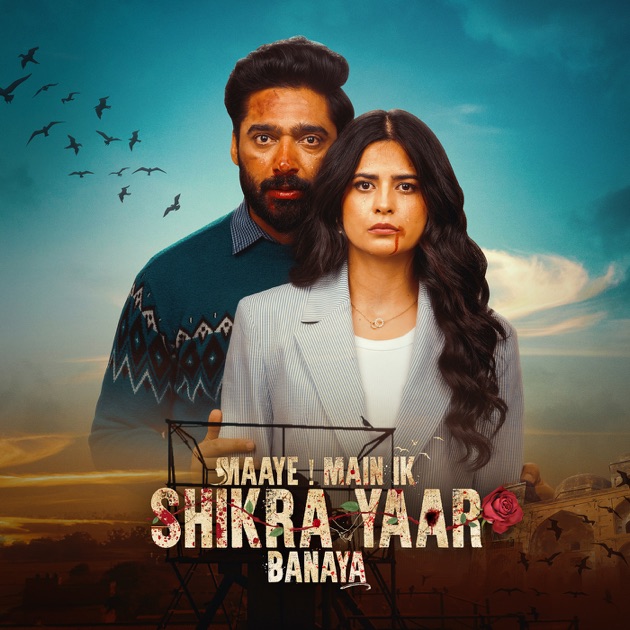  مسلسل Maaye Main Ik Shikra Yaar Bnaya موسم 1 حلقة 5