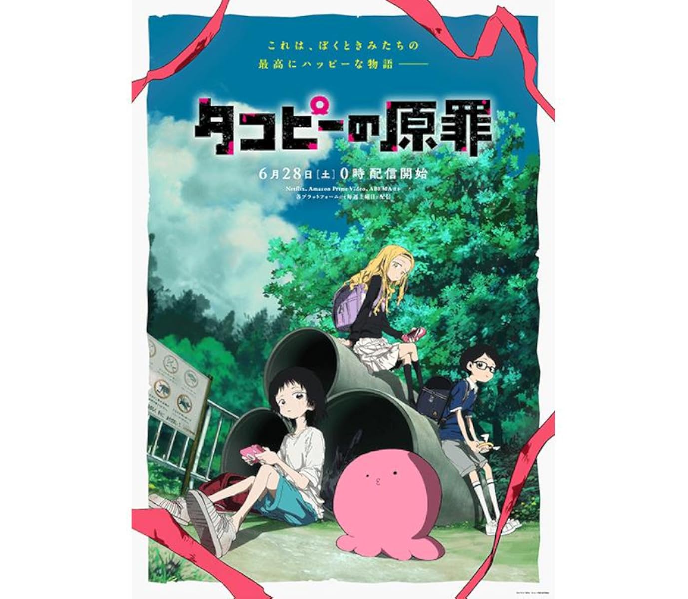  انمي Takopii no Genzai موسم 1 حلقة 1
