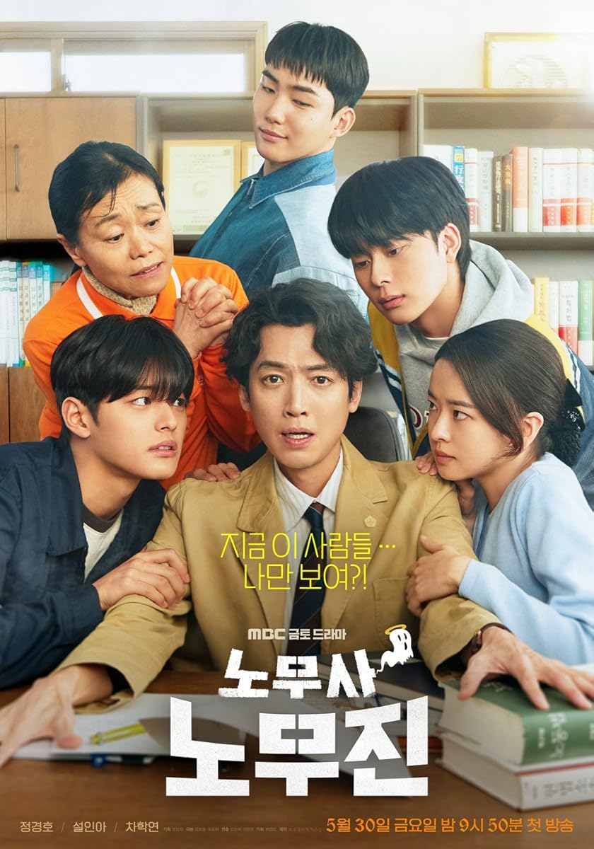  مسلسل Oh My Ghost Clients 2025 موسم 1 حلقة 4