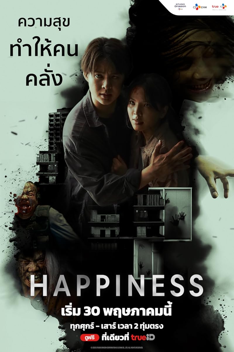  مسلسل Happiness 2025 موسم 1 حلقة 1