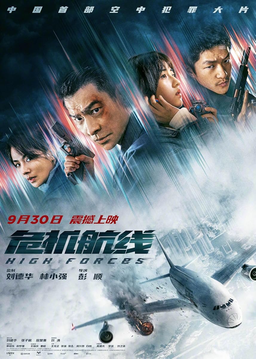  فيلم High Forces مترجم