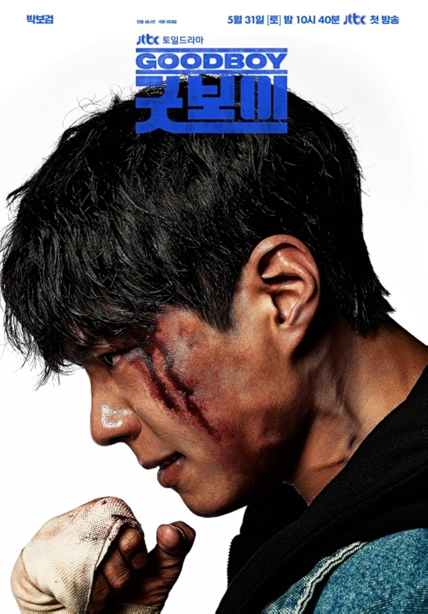  مسلسل Good Boy 2025 موسم 1 حلقة 2