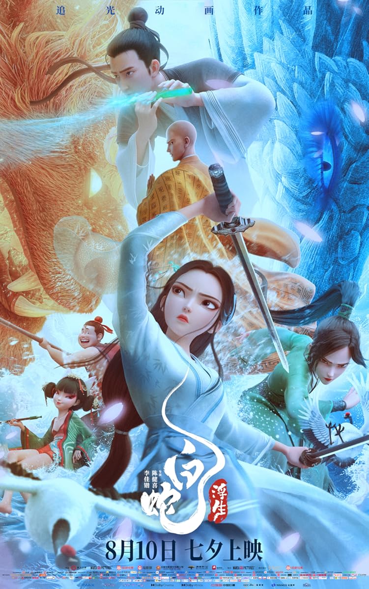  فيلم White Snake: Afloat مترجم