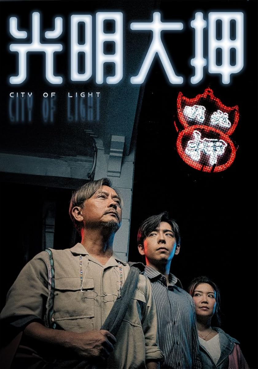  مسلسل City of Light موسم 1 حلقة 7