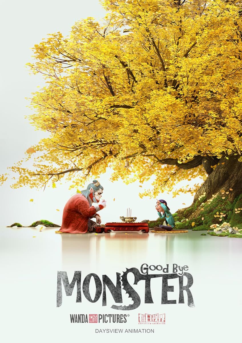  فيلم Goodbye Monster مترجم