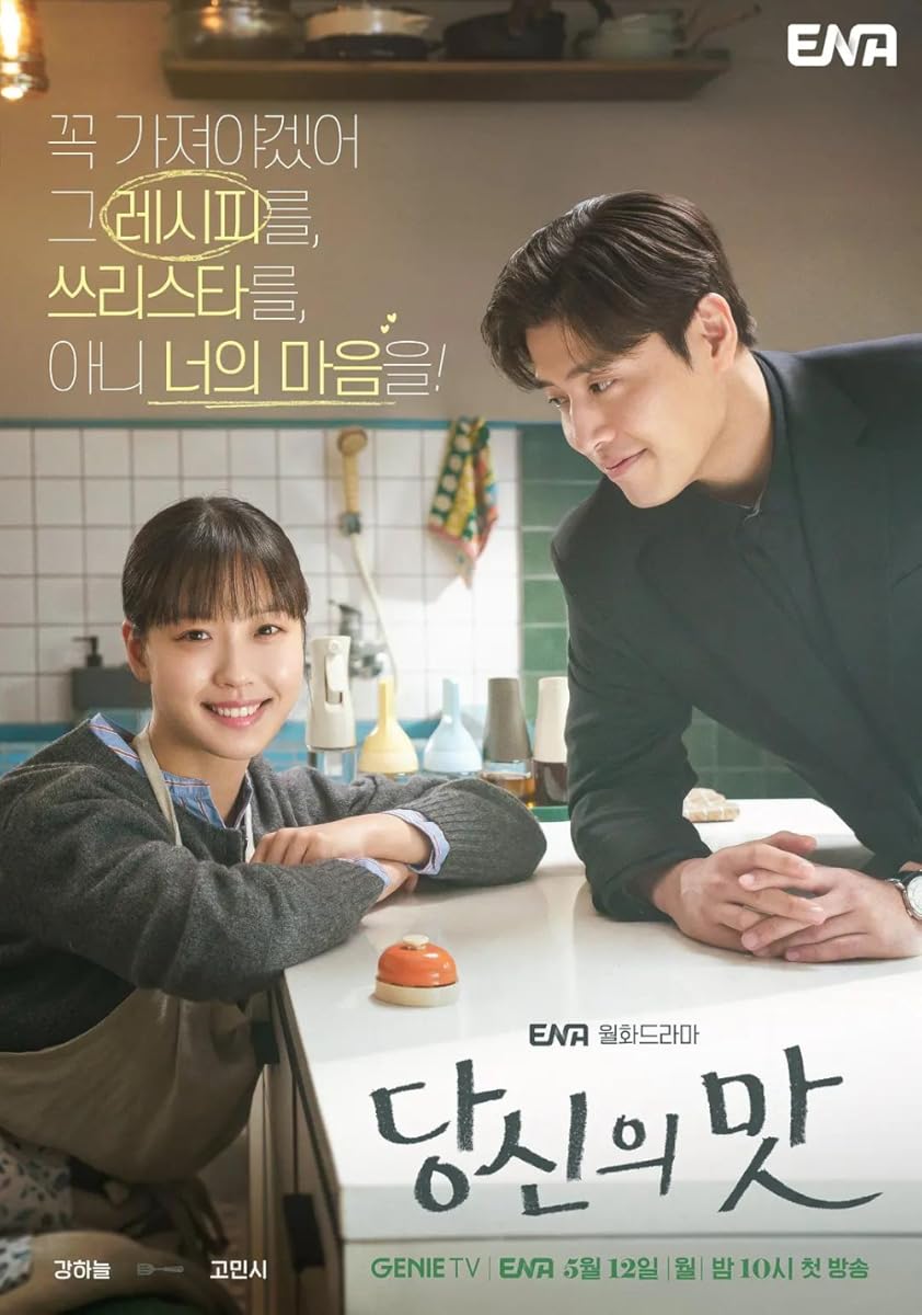  مسلسل Tastefully Yours 2025 موسم 1 حلقة 9