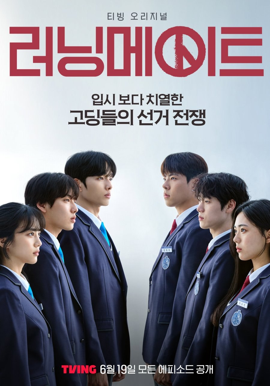  مسلسل I am a Running Mate موسم 1 حلقة 1