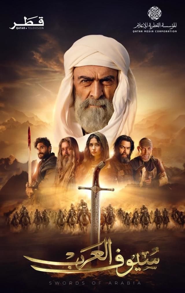  مسلسل سيوف العرب حلقة 4
